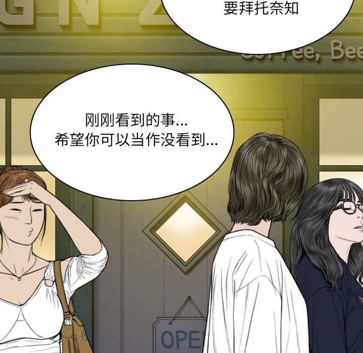 《只爱那女人》漫画 第8章