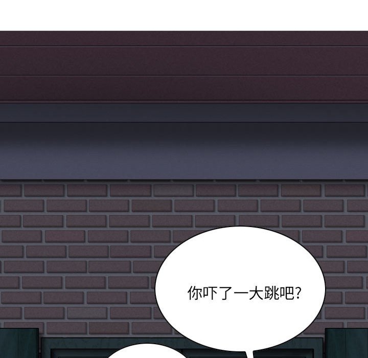 《只爱那女人》漫画 第8章