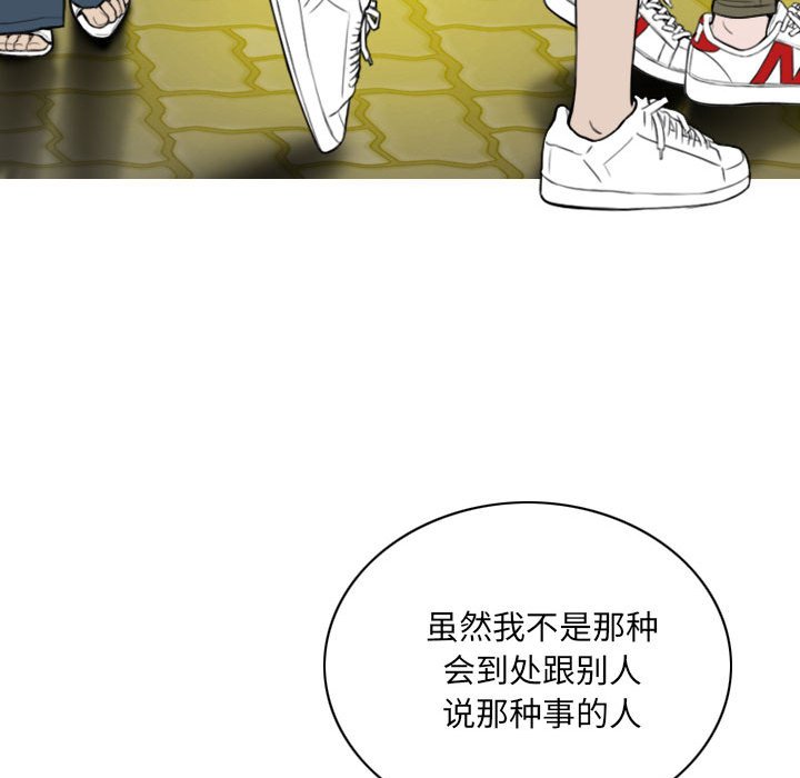 《只爱那女人》漫画 第8章