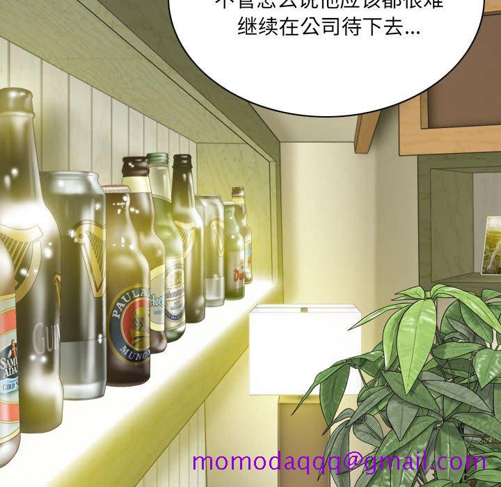 《只爱那女人》漫画 第8章