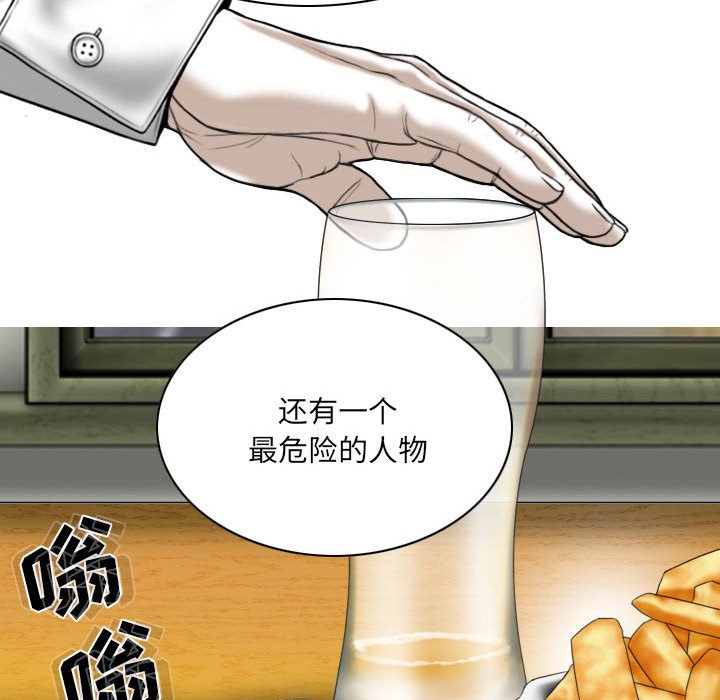 《只爱那女人》漫画 第8章