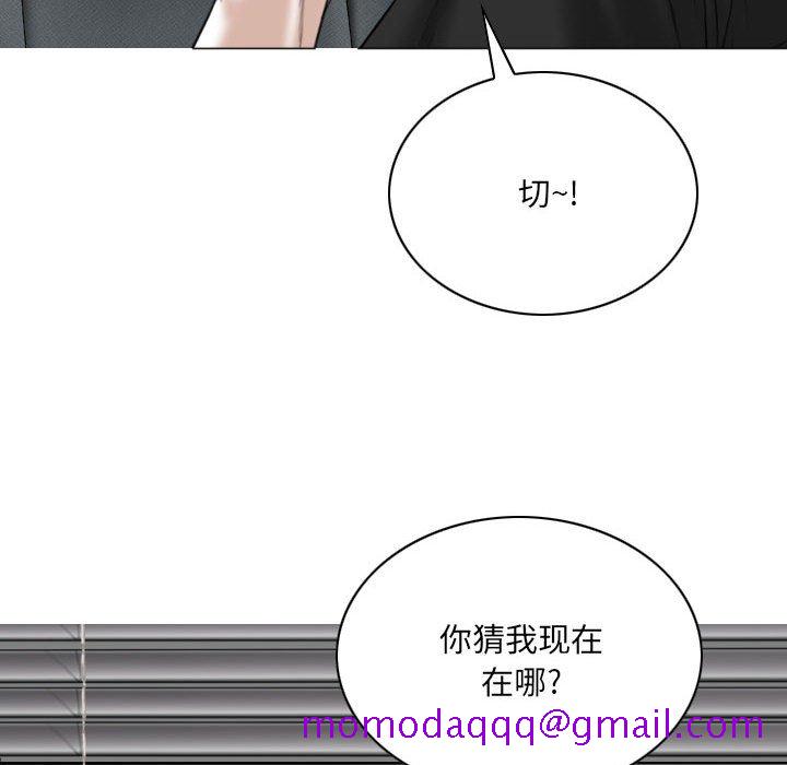 《只爱那女人》漫画 第8章