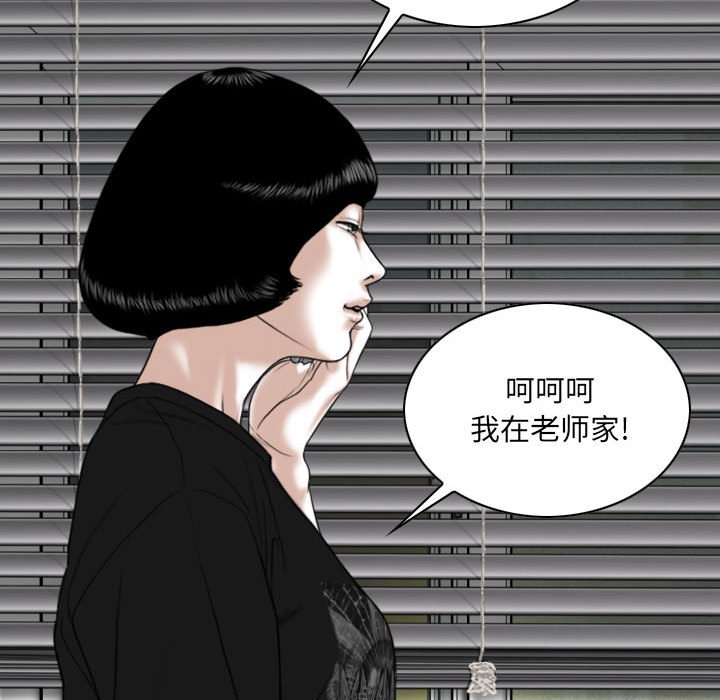 《只爱那女人》漫画 第8章
