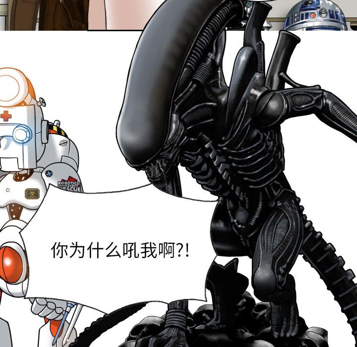 《只爱那女人》漫画 第8章