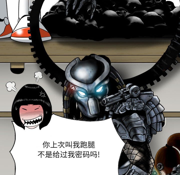《只爱那女人》漫画 第8章