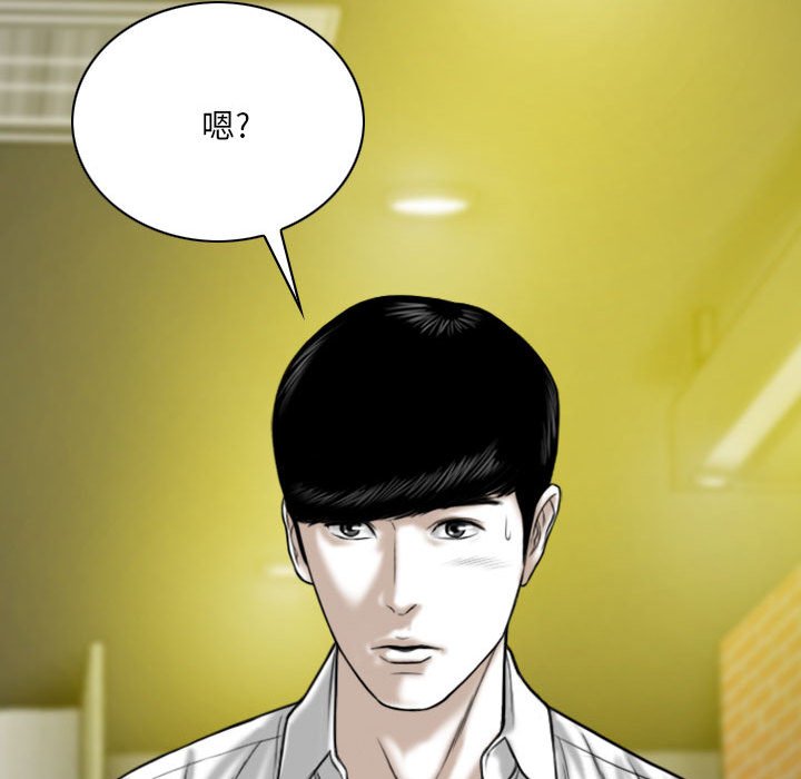 《只爱那女人》漫画 第8章