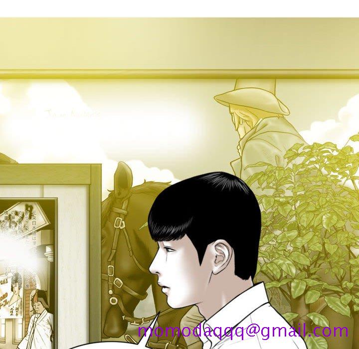 《只爱那女人》漫画 第8章
