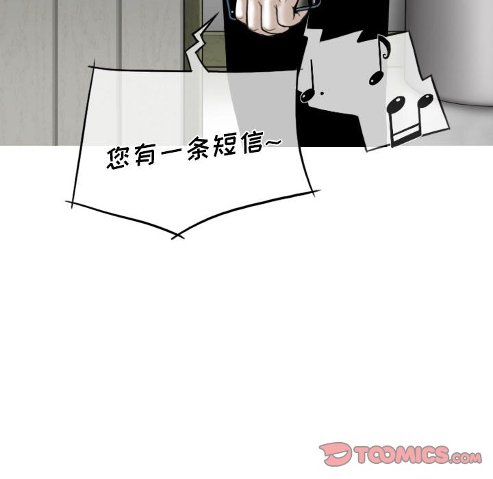 《只爱那女人》漫画 第8章