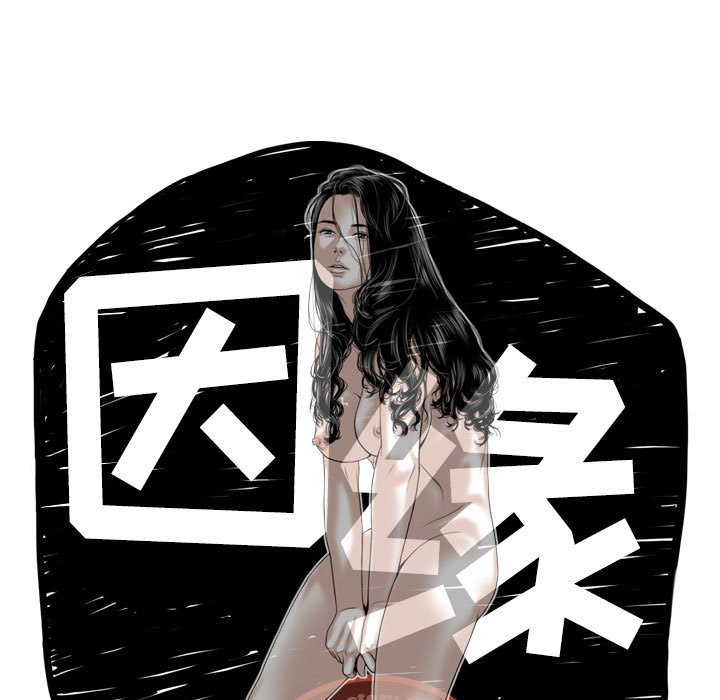 《只爱那女人》漫画 第8章