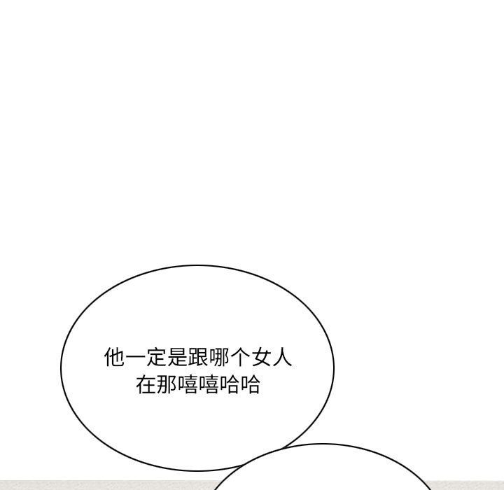 《只爱那女人》漫画 第8章