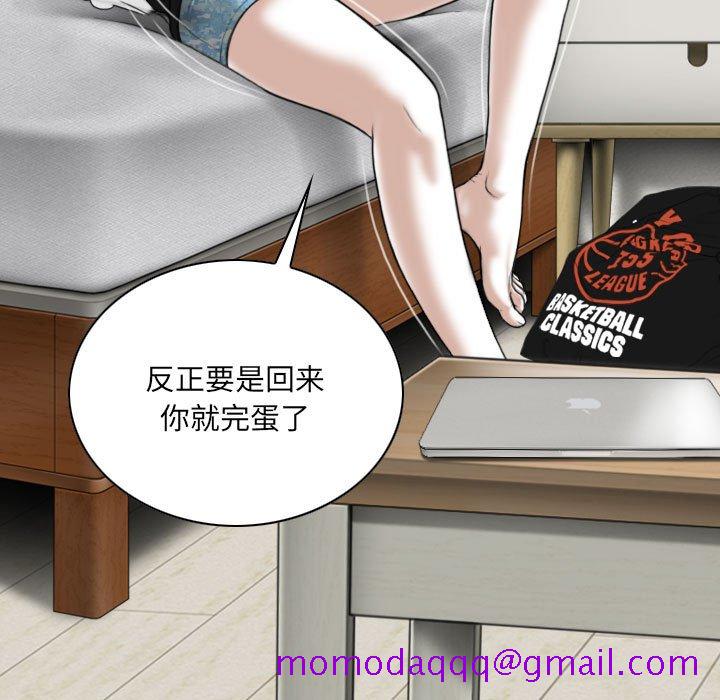 《只爱那女人》漫画 第8章