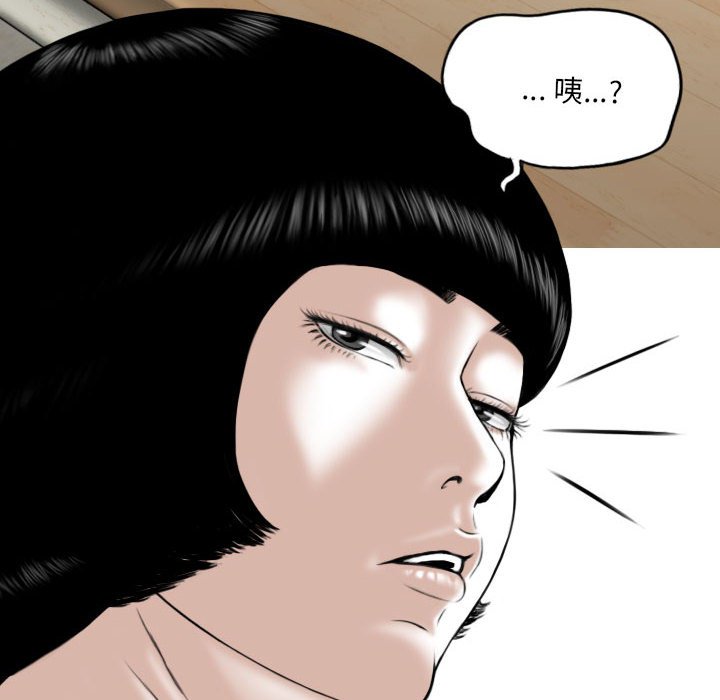 《只爱那女人》漫画 第8章