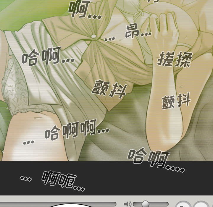《只爱那女人》漫画 第8章