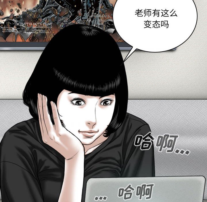 《只爱那女人》漫画 第8章
