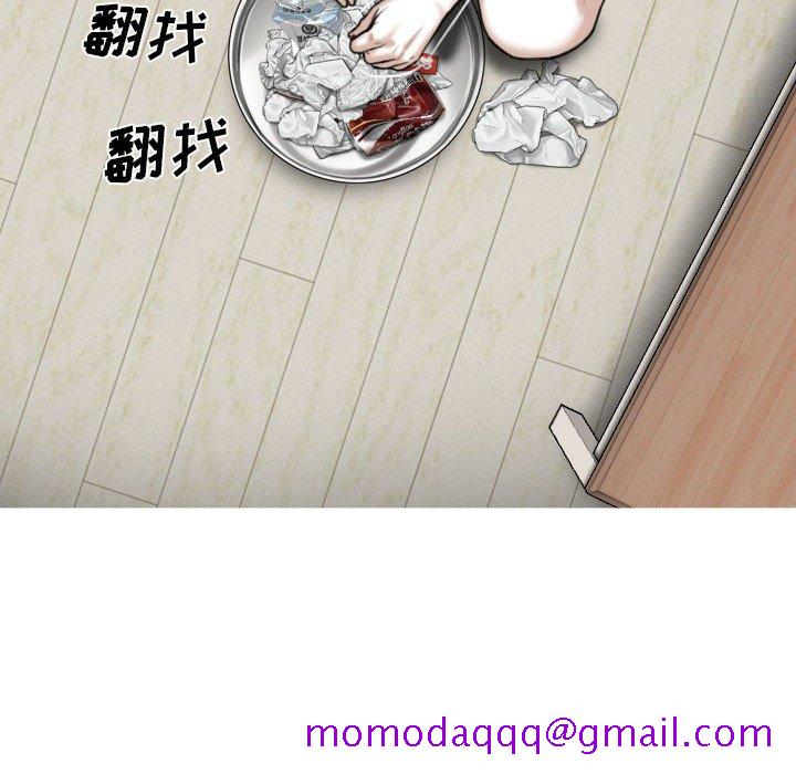 《只爱那女人》漫画 第8章