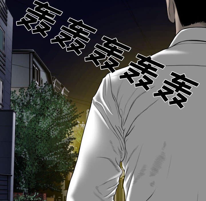 《只爱那女人》漫画 第8章