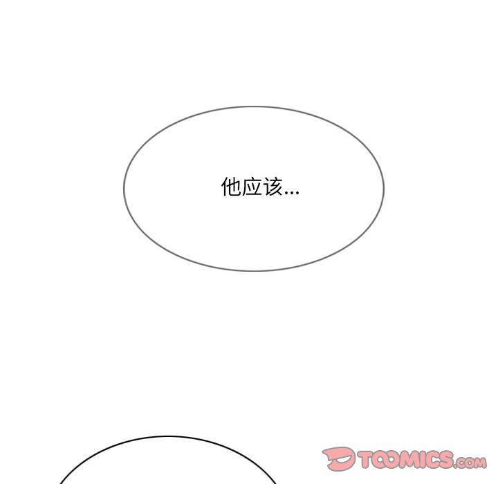《只爱那女人》漫画 第8章