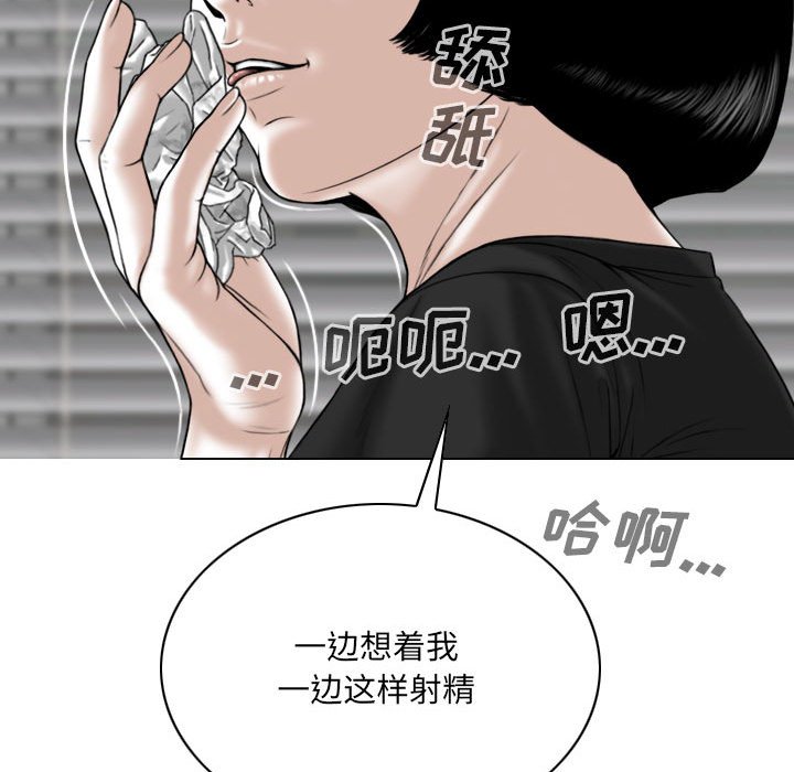 《只爱那女人》漫画 第8章