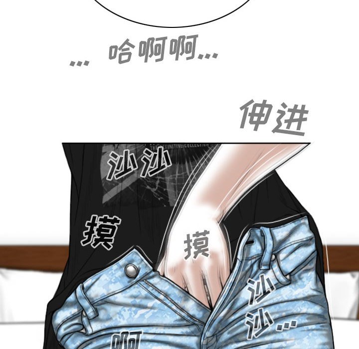 《只爱那女人》漫画 第8章