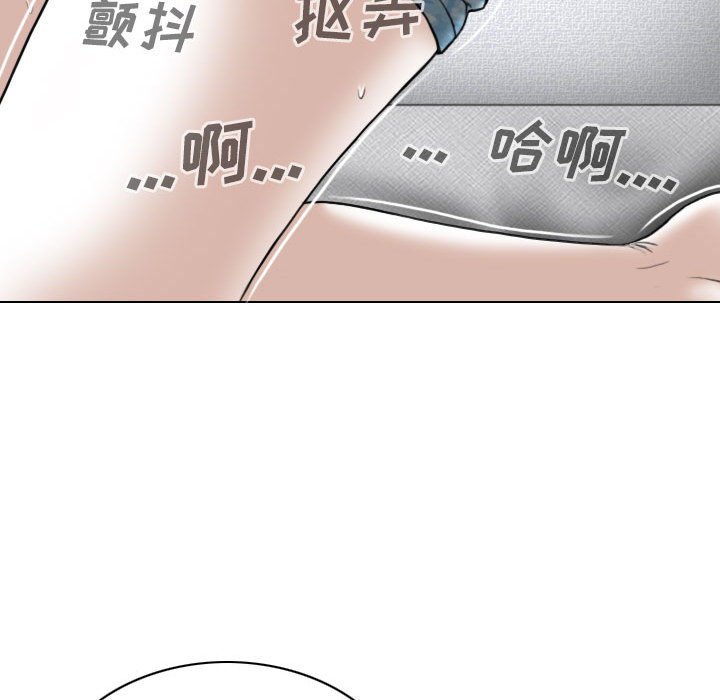 《只爱那女人》漫画 第8章