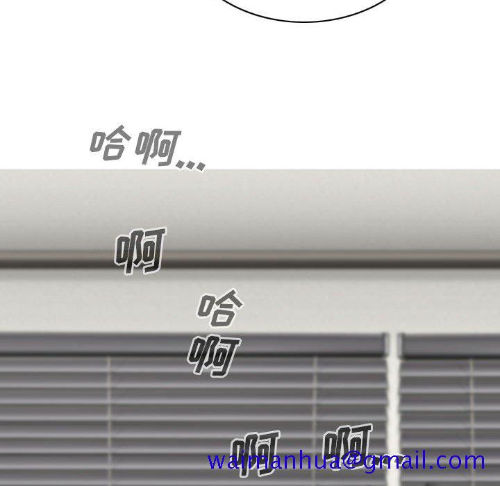 《只爱那女人》漫画 第8章