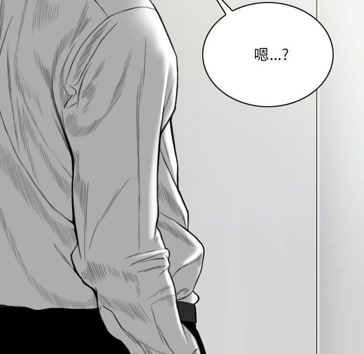 《只爱那女人》漫画 第8章