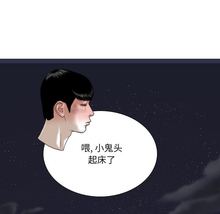 《只爱那女人》漫画 第8章