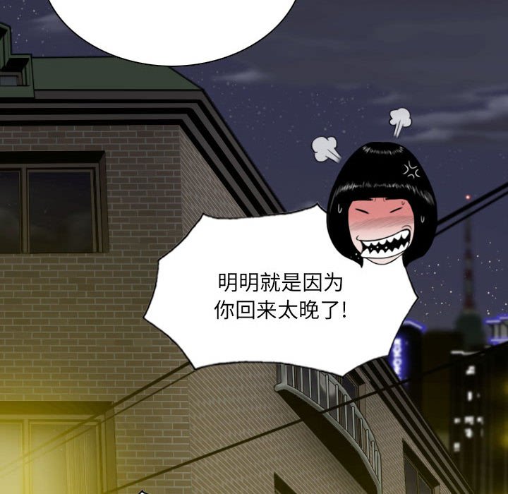 《只爱那女人》漫画 第8章