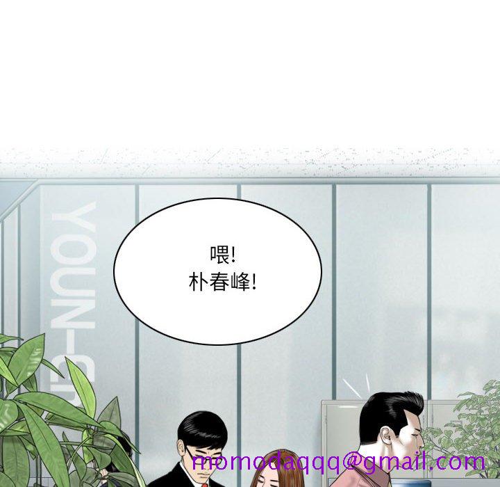 《只爱那女人》漫画 第8章