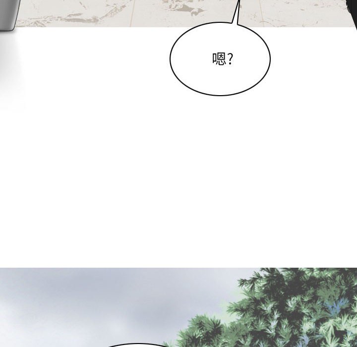 《只爱那女人》漫画 第8章