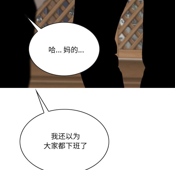 《只爱那女人》漫画 第8章