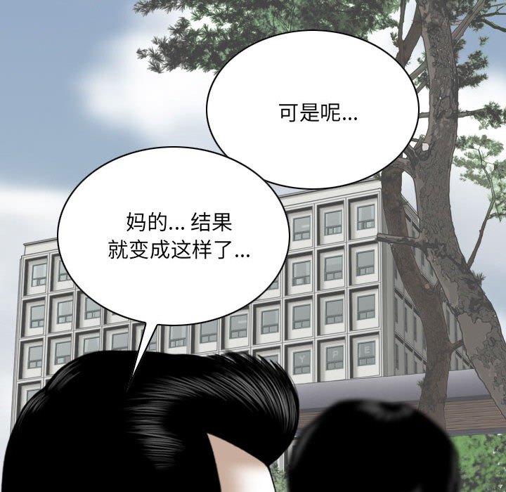 《只爱那女人》漫画 第8章