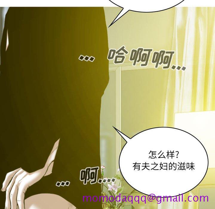 《只爱那女人》漫画 第9章