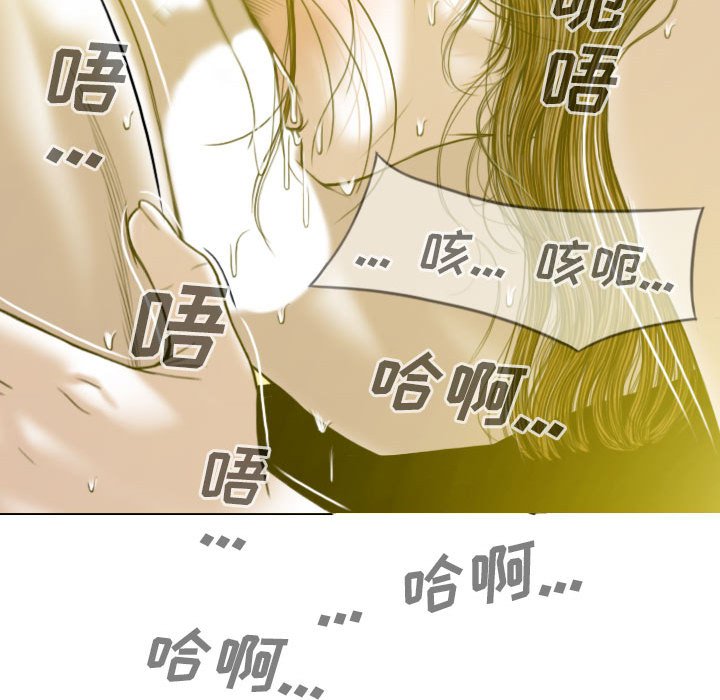 《只爱那女人》漫画 第9章