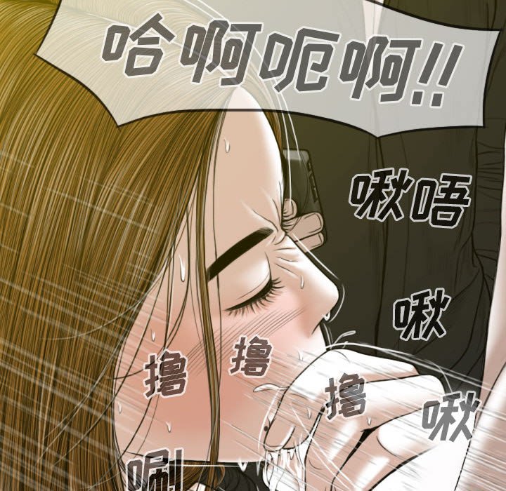 《只爱那女人》漫画 第9章