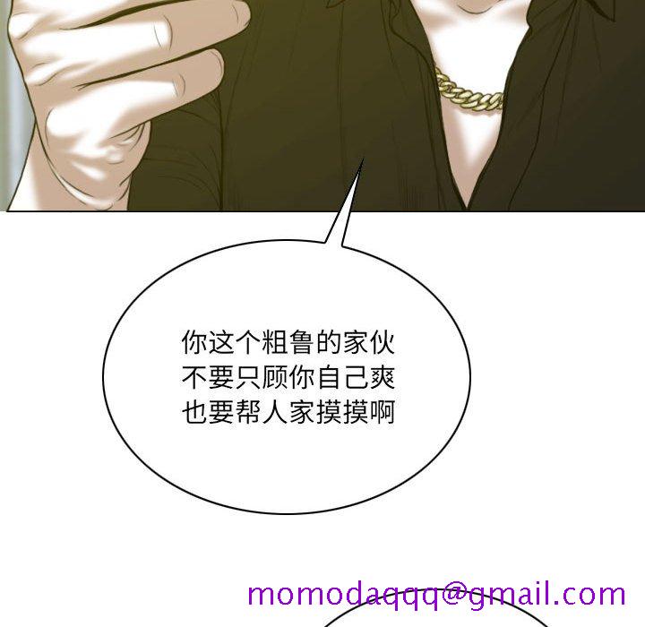 《只爱那女人》漫画 第9章