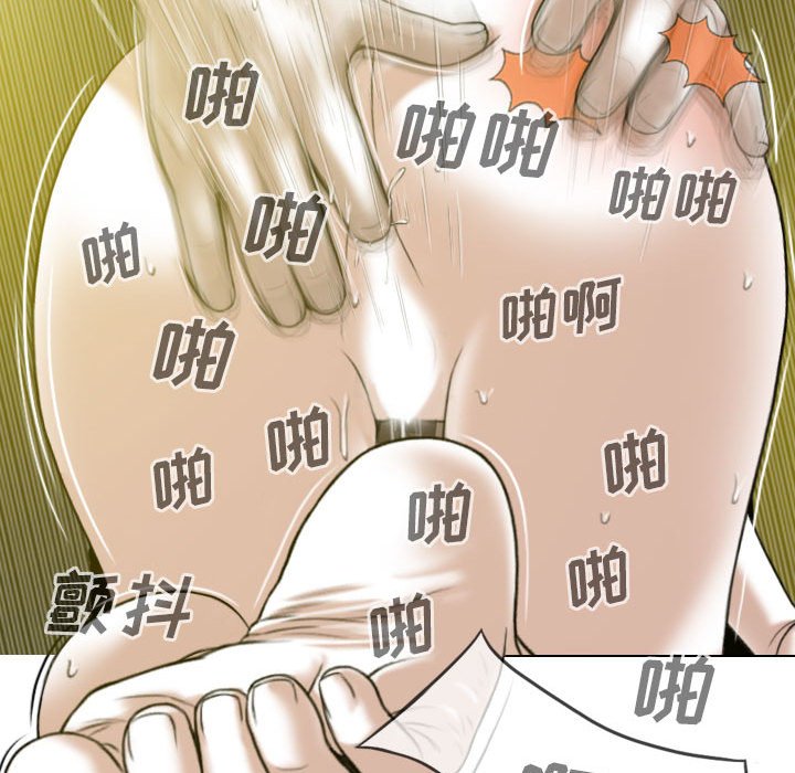 《只爱那女人》漫画 第9章