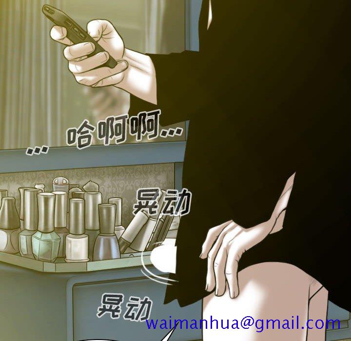 《只爱那女人》漫画 第9章