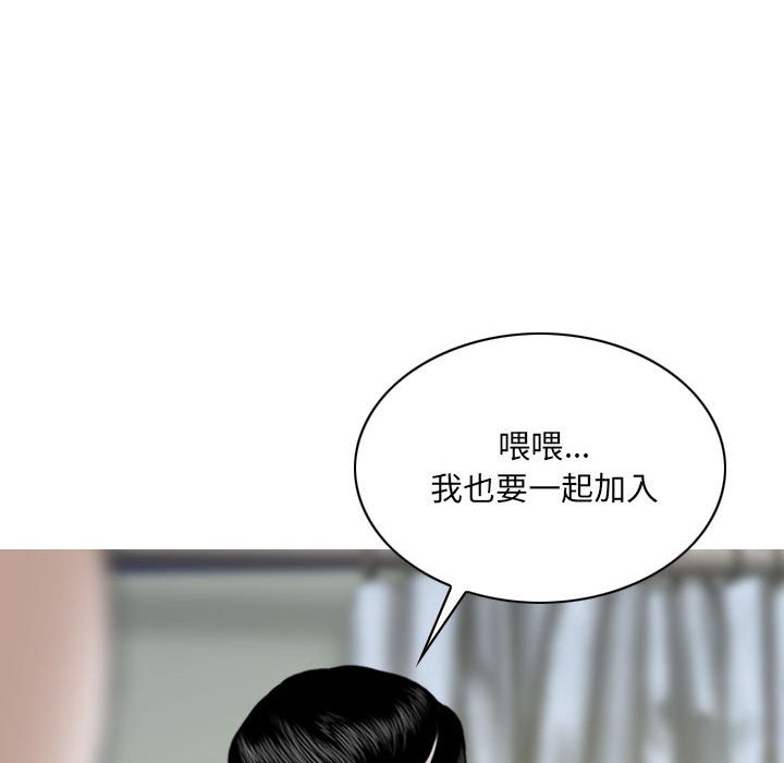 《只爱那女人》漫画 第9章