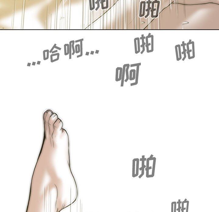 《只爱那女人》漫画 第9章