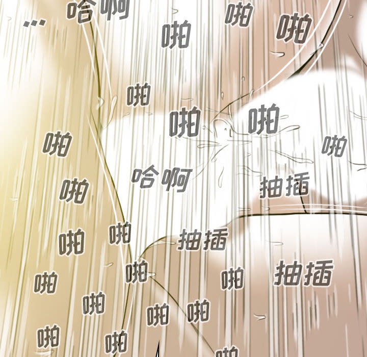 《只爱那女人》漫画 第9章