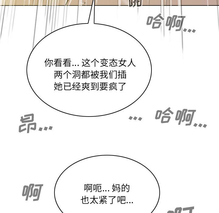 《只爱那女人》漫画 第9章