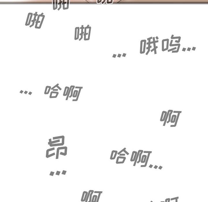 《只爱那女人》漫画 第9章