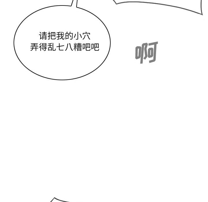 《只爱那女人》漫画 第9章