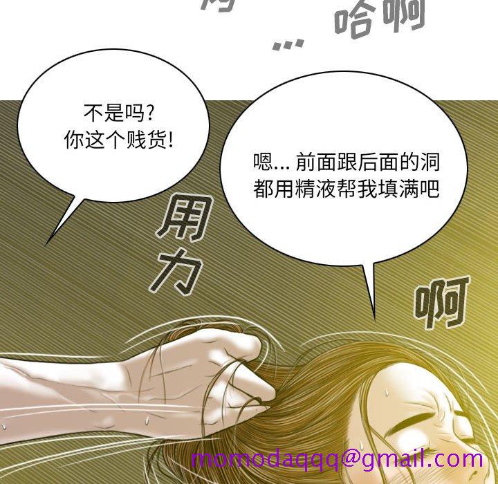 《只爱那女人》漫画 第9章