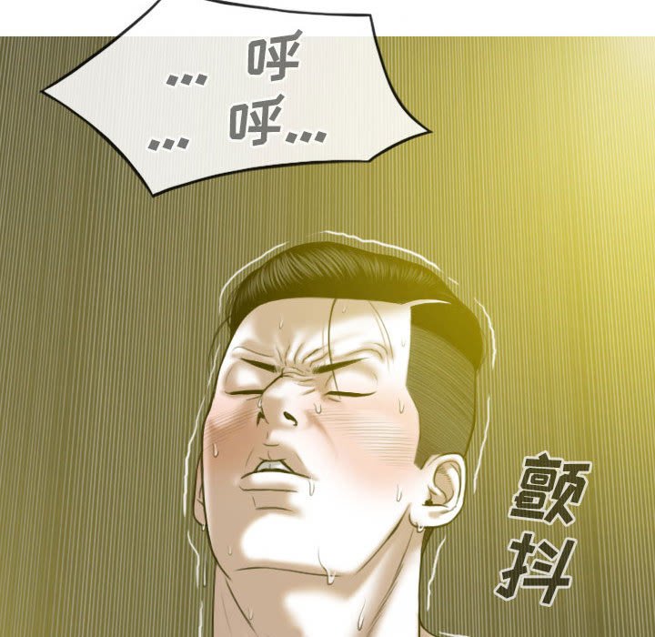 《只爱那女人》漫画 第9章