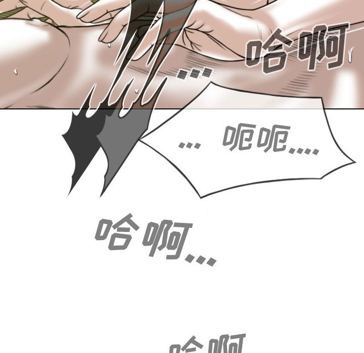 《只爱那女人》漫画 第9章