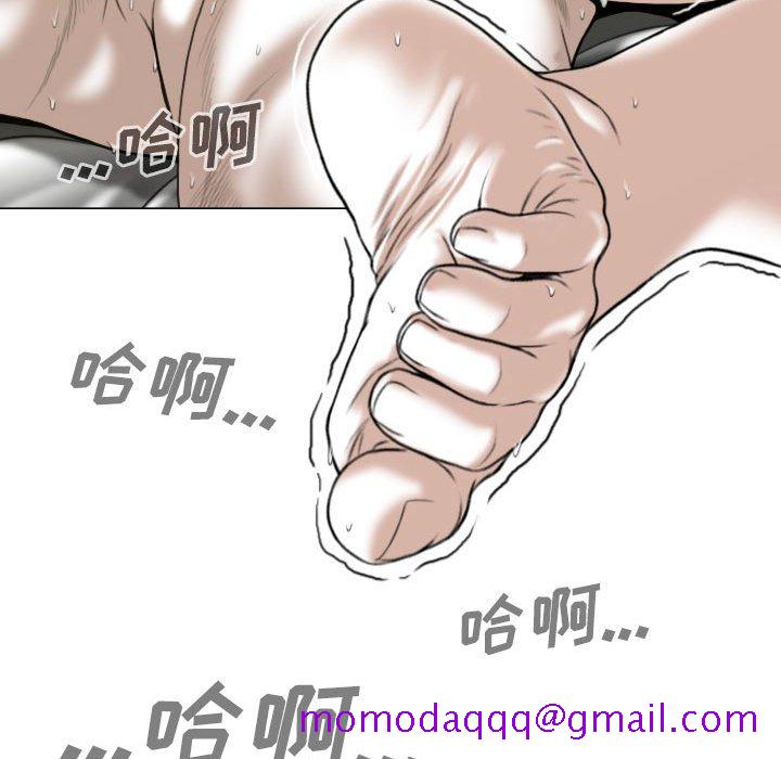 《只爱那女人》漫画 第9章