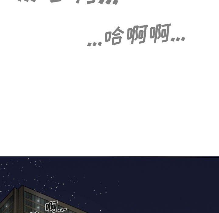 《只爱那女人》漫画 第9章