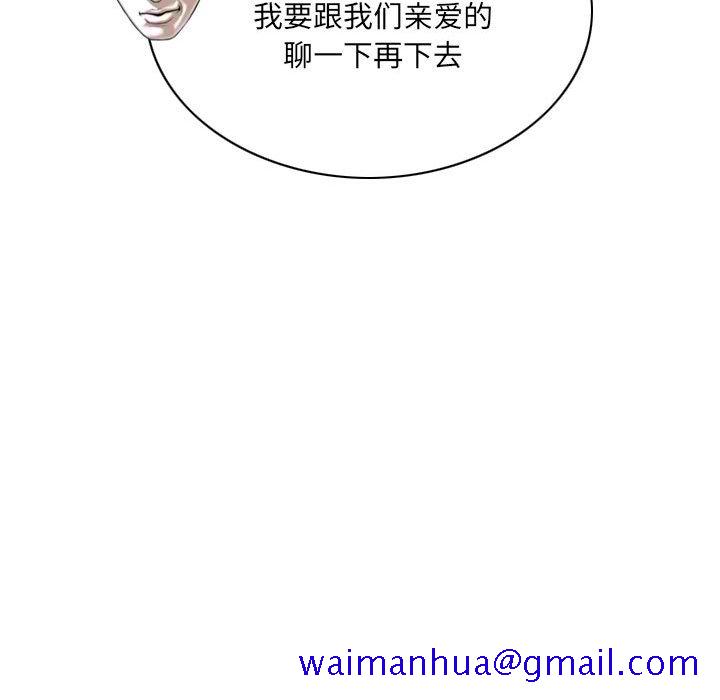 《只爱那女人》漫画 第9章